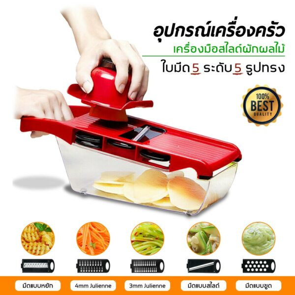 6 in 1 เครื่องหั่นสไลด อุปกรณ์ในครัว เครื่องซอยหอม หั่นผัก