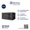 Electrolux EMG30D22BM ไมโครเวฟ ขนาด 30 ลิตร กำลังไฟย่าง 1