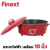 FINEXT กระทะไฟฟ้า ฝาทึบ ขนาด 10 นี้ว รุ่น RB1006 กำลังไฟ 750 วัตต์ กระทะเคลือบ หม้อไฟฟ้า กระทะเทฟล่อน กระทะ