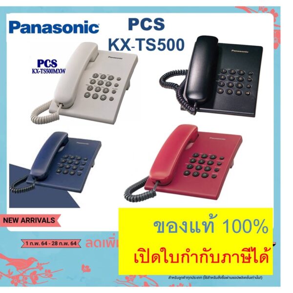 (ของแท้100%) KX-TS500MX TS500  Panasonic (Single Line Phone) ถูกมาก  โทรศัพท์แบบตั้งโต๊ะ โทรศัพท์บ้าน ออฟฟิศ