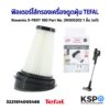 ฟิลเตอร์ ไส้กรอง เครื่องดูดฝุ่น TEFAL ทีฟาล์ว Rowenta X-PERT 160 Part No. ZR005202 1 ชิ้น (แท้) อะไหล่เครื่องดูดฝุ่น