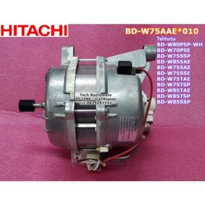 อะไหล่แท้ศูนย์/มอเตอร์เครื่องซักผ้าฮิตาชิ/HITACHI/MOTOR/BD-W75AAE*010/BD-W75SAE*021