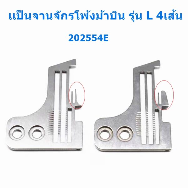 จานม้าบิน202554E(มี3ขนาด)