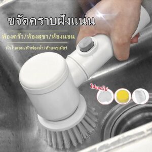 VIVIANSHAW แปรงขัดไฟฟ้าไร้สาย ทำความสะอาด