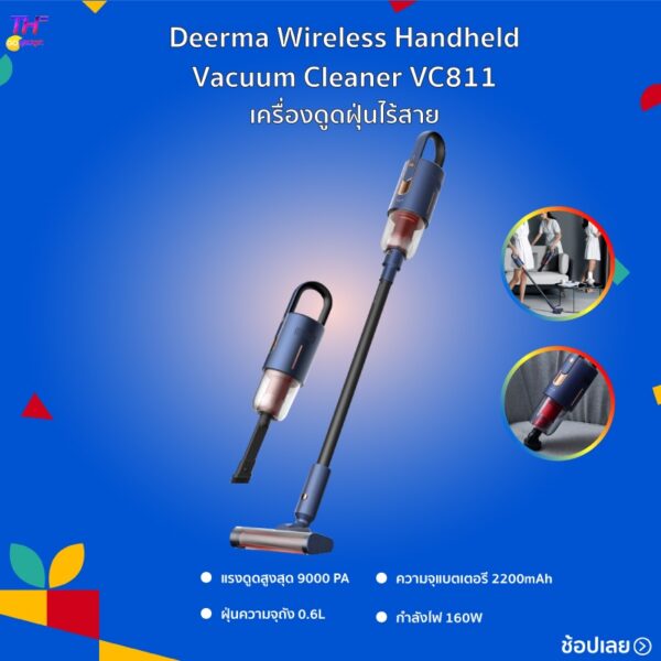 เครื่องดูดฝุ่นไร้สายDeerma Handled Wireless Vacumm Cleaner VC811 เครื่องดูดฝุ่นไร้สายแบบมือถืออัพเกรดตั้งแต่รูปลักษณ์