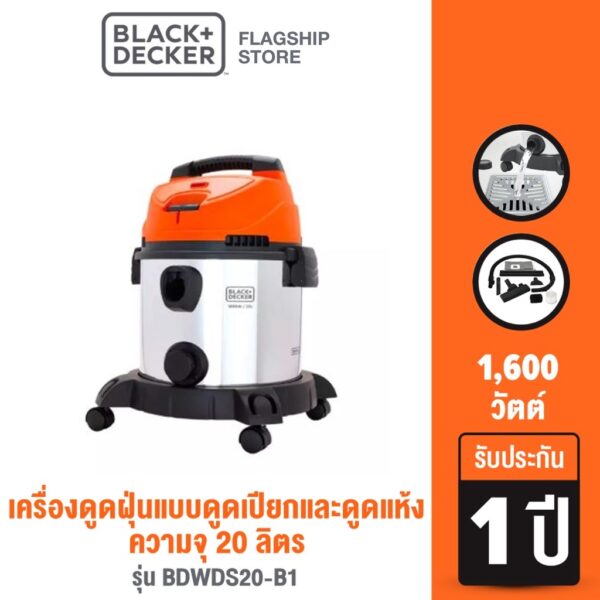 Black & Decker เครื่องดูดฝุ่นแบบดูดเปียกและดูดแห้ง ความจุ 20 ลิตร กำลังไฟ 1600 วัตต์ รุ่น BDWDS20-B1