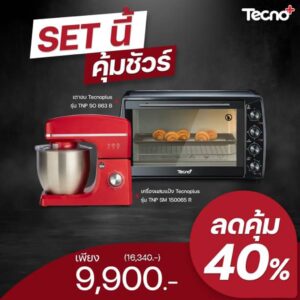 TECNOPLUS ชุดเซ็ทเตาอบไฟฟ้า รุ่น TNP SO 863 B พร้อมเครื่องปั่น ขนาด 6.5 ลิตร TNP SM 150065 R