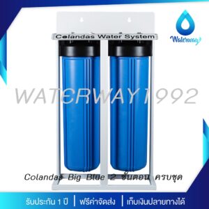 COLANDAS เครื่องกรองน้ำใช้ Big Blue ขนาด 20 นิ้ว รุ่นมีขาตั้ง พร้อมอุปกรณ์ครบชุด และไส้กรองน้ำ CTO/RSN รับประกัน 1 ปี