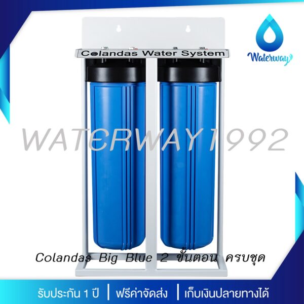 COLANDAS เครื่องกรองน้ำใช้ Big Blue ขนาด 20 นิ้ว รุ่นมีขาตั้ง พร้อมอุปกรณ์ครบชุด และไส้กรองน้ำ CTO/RSN รับประกัน 1 ปี