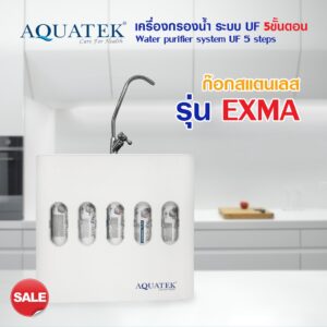 Aquatek USA เครื่องกรองน้ำดื่ม 5 ขั้นตอน ระบบ UF พร้อมก๊อกด้านบน ความละเอียด 0.01 ไมครอน รุ่น EXMA StarPure