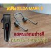 สปริงปัตตาเลี่ยน Xilda Waki Mark ll