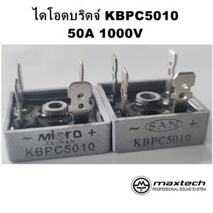 ไดโอดบริดจ์ KBPC5010 50A 1000V Bridge rectifier diode กันย้อน