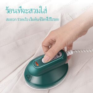 เตารีดไฟฟ้า เตารีดแห้ง รุ่นEL-2035 Dry Iron แบบพกพาได้