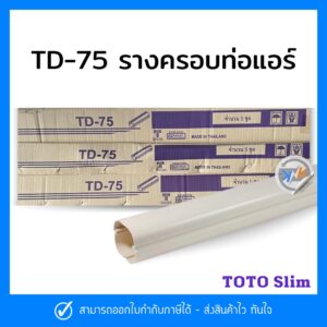 TD-75 รางครอบท่อแอร์ TOTO Slim