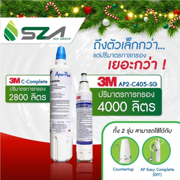 3M ไส้กรองน้ำดื่ม สามารถใช้กับรุ่นติดตั้งง่าย (DIY )และ ตั้งโต๊ะ (Counter Top)