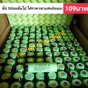 ถ่านชาร์จ NCR 21700T ความจุ4800-5000mAh 20A  Li-ion Battery Panasonic NCR21700T