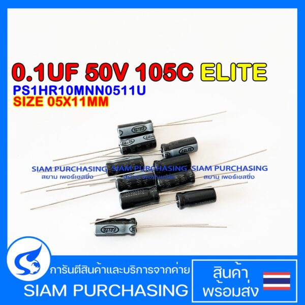 (จำนวน 10 ชิ้น) CAPACITOR คาปาซิเตอร์ PS1HR10MNN0511U 0.1UF 50V 105C ELITE SIZE 05X11MM. สีดำ