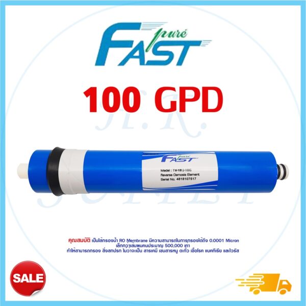 Fast pure ไส้กรองน้ำ ไส้กรองเมมเบรน RO เมมเบรน Membrane 50 75 100 150 GPD เครื่องกรองน้ำ ตู้น้ำหยอดเหรียญ Fastpure