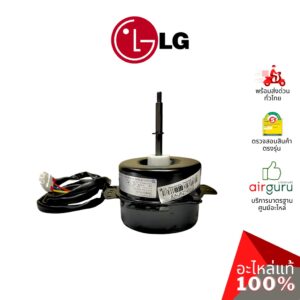 มอเตอร์คอยล์ร้อน LG รหัส EAU62143302 ( EAU38902705 ) MOTOR ASSEMBLY