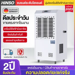 Hare Group เครื่องดูดความชื้น 158L ประหยัดพลังงาน ใช้ได้ทั้งครัวเรือนและเชิงพาณิชย์  Dehumidifier