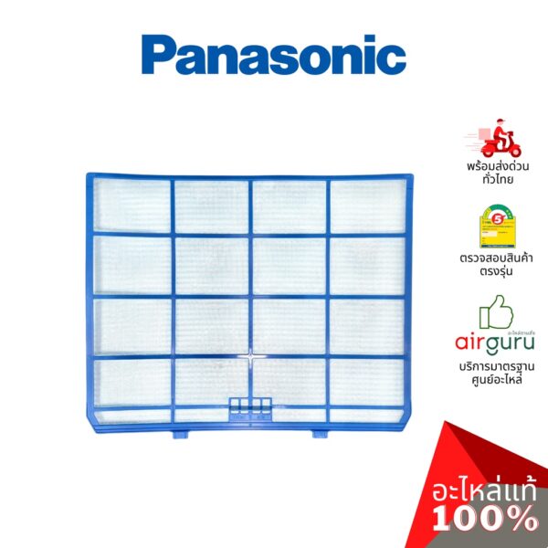 ฟิลเตอร์แอร์ Panasonic รหัส ACXD00-02820 E-ION FILTER (แยกขาย1แผ่น) ฟิลเตอร์กรองฝุ่น แผ่นกรองฝุ่น อะไหล่แอร์ พานาโซนิ...