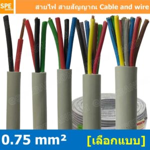 [ 2 เมตร ] SJK 0.75 Sq.mm. 2C 3C 4C 5C 6C 7C 8C 10C 12C ขนาดสาย 0.75 Sq.mm. AV Control Cable SJK Multicore Cable สาย ...