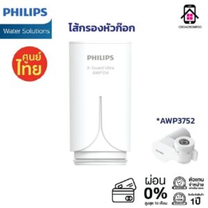 Philips Water Filter AWP314 ไส้กรอง X-Guard สำหรับ หัวก๊อกกรองน้ำรุ่น AWP3752 AWP3751