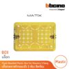 BTicino บล็อกพลาสติกแบบฝัง 3 ช่อง สีเหลือง Flush Mounted Plastic Box For Masonry 3 Module Yellow Color รุ่น 503E|BTicino