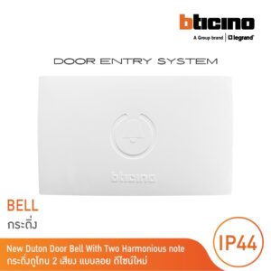 BTicino กระดิ่งดูโทน 2 เสียง แบบลอย สีขาว Deschiption New Duton Door Bell With Two Harmonious Notes | 74NT | BTicino