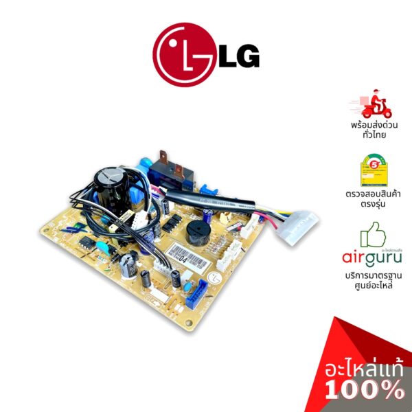 แผงวงจรคอยล์เย็น LG รหัส EBR76244904 (EBR76244909) PCB ASSEMBLY