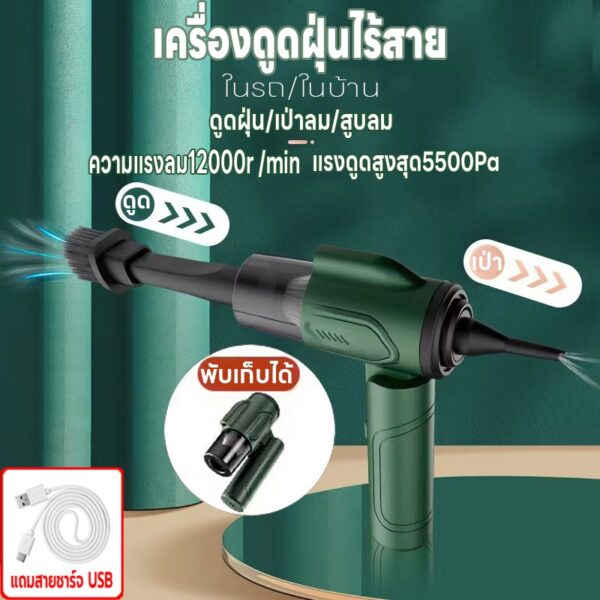 เครื่องดูดฝุ่นในรถยนต์/ในบ้าน แรงดันสูง ไร้สาย สูบลมได้ ห่วงยาง เป่าลม พับได้ พกพาสะดวก ทำความสะอาดได้