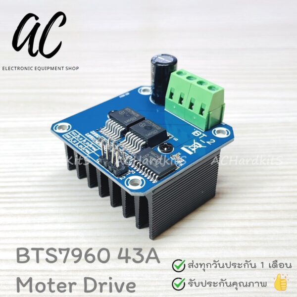 Drive Motor Module 43A BTS7960 43A H-Bridge PWM Drive โมดูลขับมอเตอร์