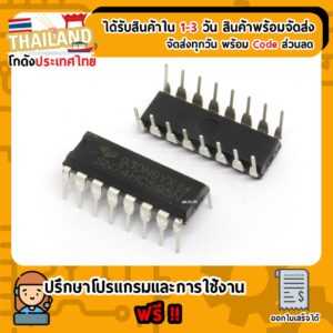 74595 74HC595 IC ไอซีขยายขาเอาต์พุตให้ Arduino