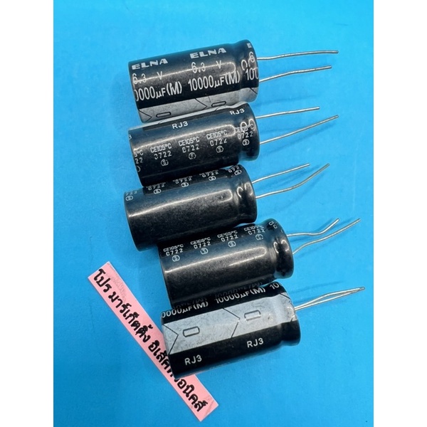 ตัวเก็บประจุ 10000uf 6.3V 25v capacitor 2ขา ของใหม่ ส่งที่ไทย