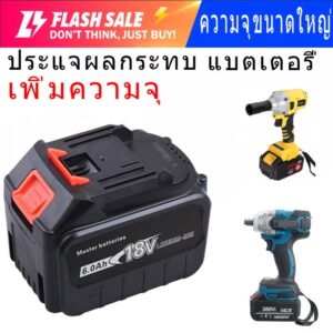 ประแจผลกระทบไฟฟ้าไร้สาย 18V 21V Makita งานไม้ไร้แปรงสำหรับช่างแบตเตอรี่  เครื่องเจียรไฟฟ้าค้อนไฟฟ้า