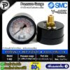 Pressure Gauge SMC Y-40Z เกจวัดแรงดันลม แบบเข็ม Range 0-1MPa (0-10kgf/cm2) Port size R1/8 เกลียวหลังทองเหลือง ตัวผู้ ...