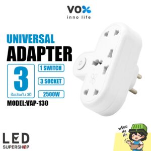 อะแดปเตอร์ VOX VAP ปลั๊กไฟพ่วง Adapter หัวแปลง คุณภาพสูง 10A/2500W Max load รองรับแรงดันไฟฟ้า 250โวลต์