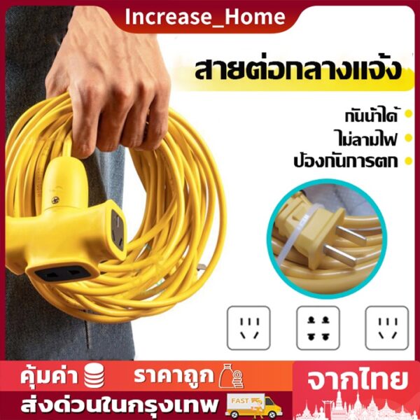 ปลั๊กแยก 4 ทาง หัวเทียบทองเหลือง ยาว 10-30 เมตร ปลั๊กพ่วงพร้อมสายไฟ VCT ปลั๊กไฟสนาม อย่างดี ส่งด่วน