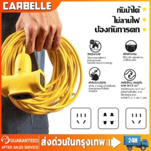 ปลั๊กแยก 4 ทาง หัวเทียบทองเหลือง ยาว 10-30 เมตร ปลั๊กพ่วงพร้อมสายไฟ VCT 2x1 ปลั๊กไฟสนาม อย่างดี