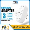 Adapter อะแดปเตอร์ ปลั๊กไฟพ่วง VOX VAP หัวแปลง รองรับแรงดันไฟฟ้า 250โวลต์ 10A/2500W