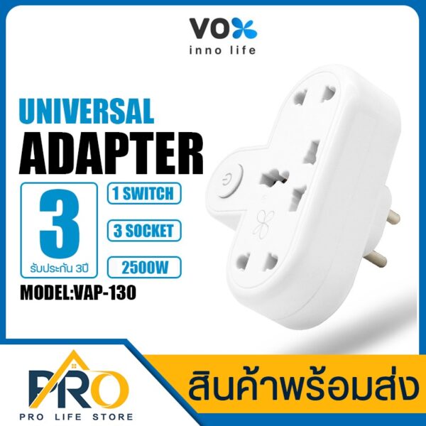 Adapter อะแดปเตอร์ ปลั๊กไฟพ่วง VOX VAP หัวแปลง รองรับแรงดันไฟฟ้า 250โวลต์ 10A/2500W