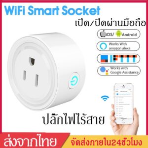 Tuya Smart Plug Universal Tuya ปลั๊ก wifi