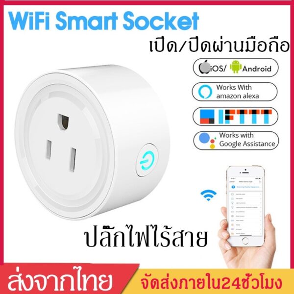 Tuya Smart Plug Universal Tuya ปลั๊ก wifi