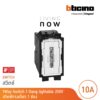 BTicino 1 Way Switch 1 Gang lightable 250V สวิตซ์ทางเดียว 1 ช่อง | Living Now รหัส K4001 สั่งซื้อได้ที่ร้าน BTicino