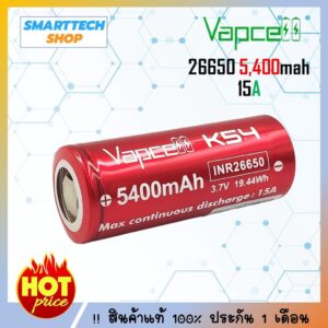 ถ่านชาร์จ Vapcell 26650 5