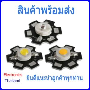 หลอดไฟ LED SMD 1W High Power สีขาว / สีเหลือง / แดง (พร้อมส่งในไทย)