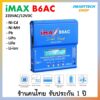 ที่ชาร์จอเนกประสงค์ iMax B6AC (สีฟ้า) 80W ใช้ไฟบ้าน 220V / 12VDC Charge Discharge Balance