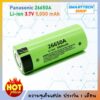 !! จัดโปรลงของใหม่ !! ถ่านชาร์จ 26650 1 ก้อน Panasonic 5000mah  ไฟเต็ม รับประกันคุณภาพ