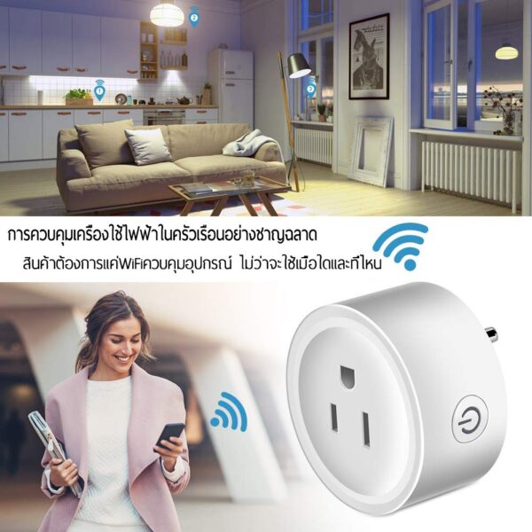 Smart plug