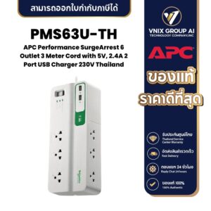 APC PMS63U-TH PLUG (ปลั๊กไฟ)  6 OUTLET 2 USB 230V  3M